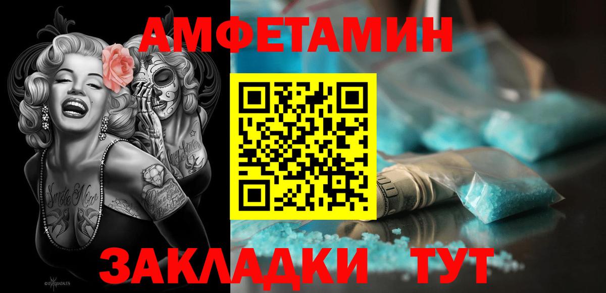 АМФ  Амфетамин Розовый  Вход с VPN  Карпинск 