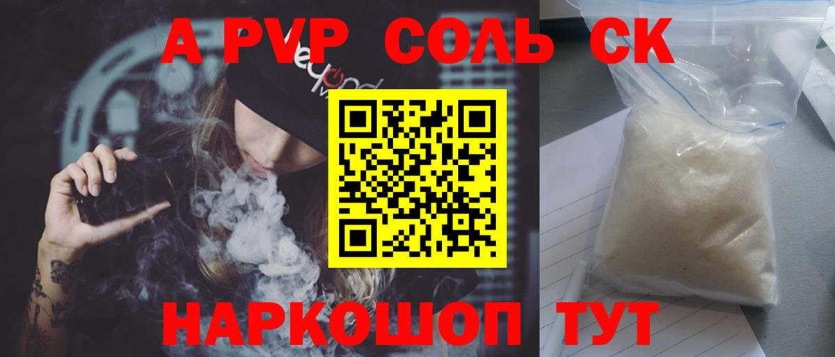 купить наркотики сайты  Alpha PVP кристаллы  Alfa_PVP крисы CK  А ПВП мука  Вход с VPN  Карпинск 