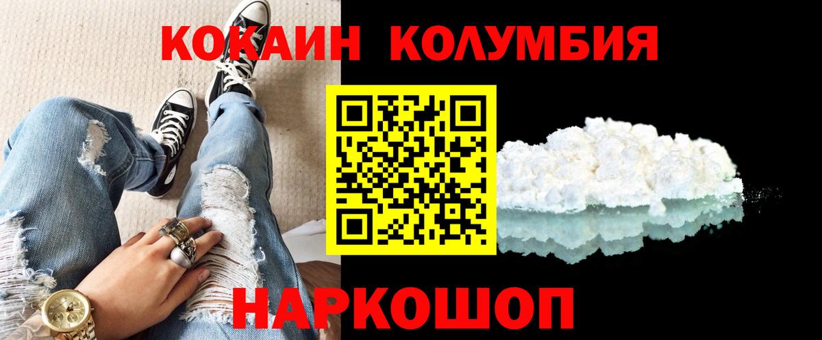КОКАИН Columbia  Вход с VPN  Карпинск  Cocaine VHQ 