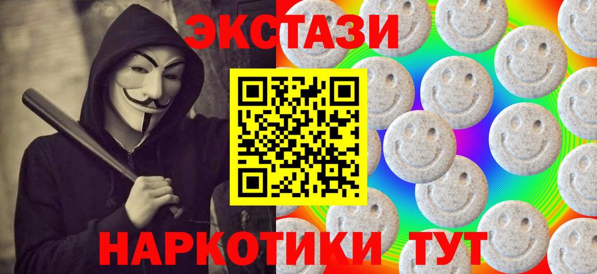 Карпинск  Экстази  Вход с VPN  Ecstasy ешки 