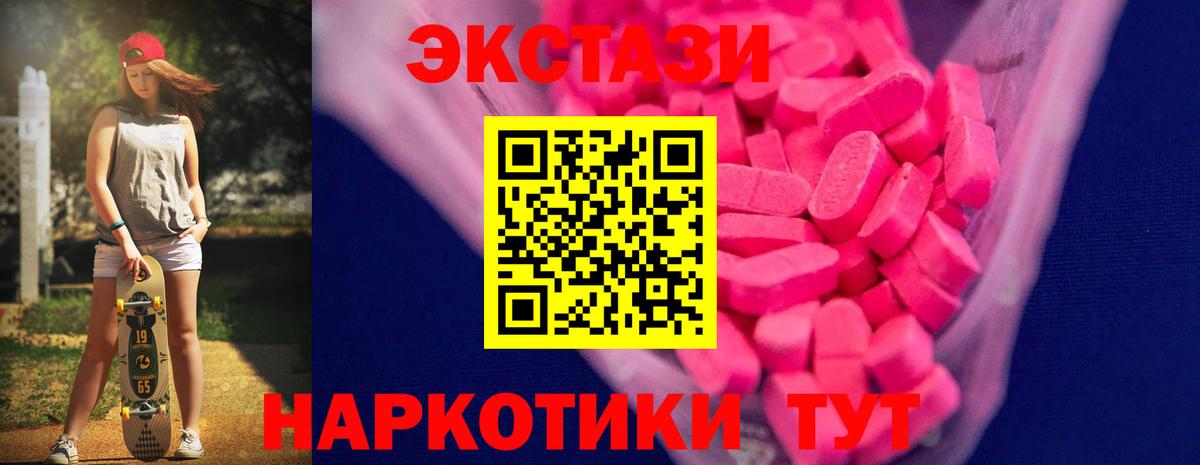 Экстази Cube Карпинск