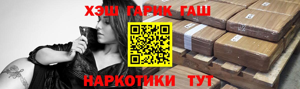 ГАШИШ Ice-O-Lator Карпинск