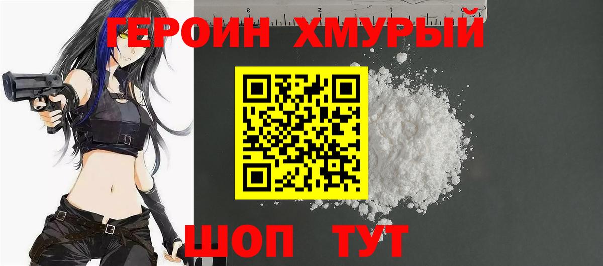 ГЕРОИН  Вход с VPN  Карпинск  ГЕРОИН афганец 