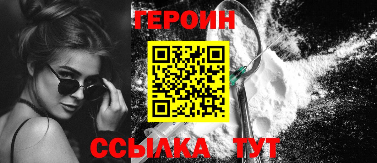 ГЕРОИН афганец Карпинск