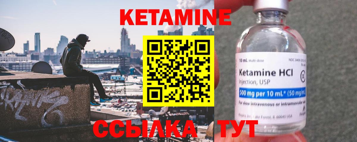 КЕТАМИН ketamine  КЕТАМИН ketamine  Карпинск  Вход с VPN 