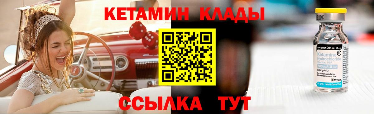 Кетамин ketamine Карпинск