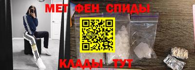 амфетамин Мариинск