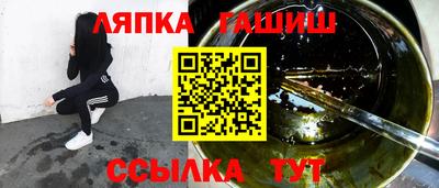 синтетический гашиш Малгобек