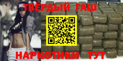 синтетический гашиш Малгобек