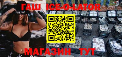 синтетический гашиш Малгобек