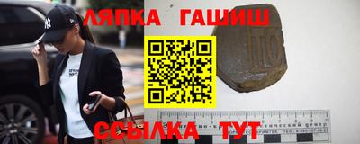 синтетический гашиш Малгобек