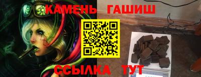 синтетический гашиш Малгобек