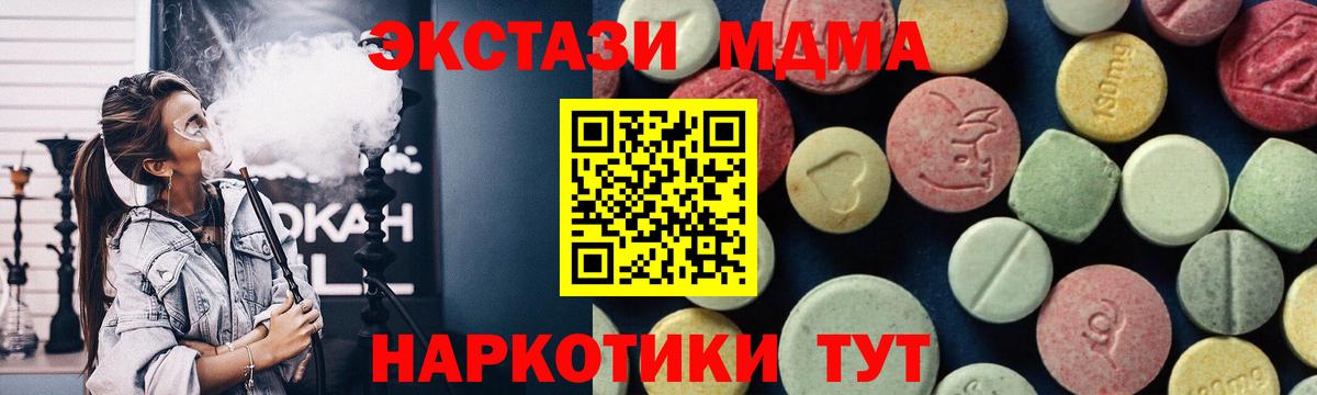 Карпинск  МДМА  Вход с VPN  MDMA VHQ  МДМА crystal 