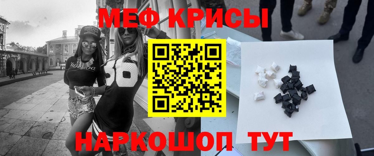 МЕФ кристаллы Карпинск