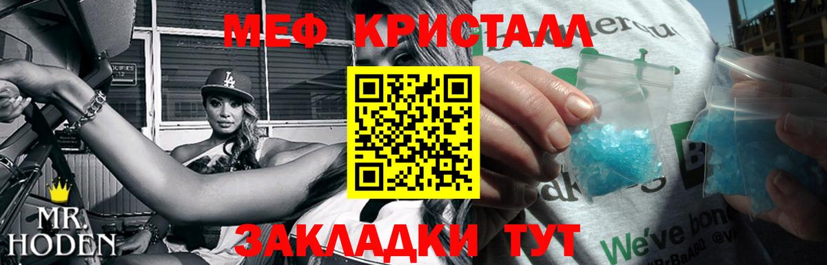 Меф кристаллы  Мефедрон  наркота  Карпинск  Меф мяу мяу  Вход с VPN 