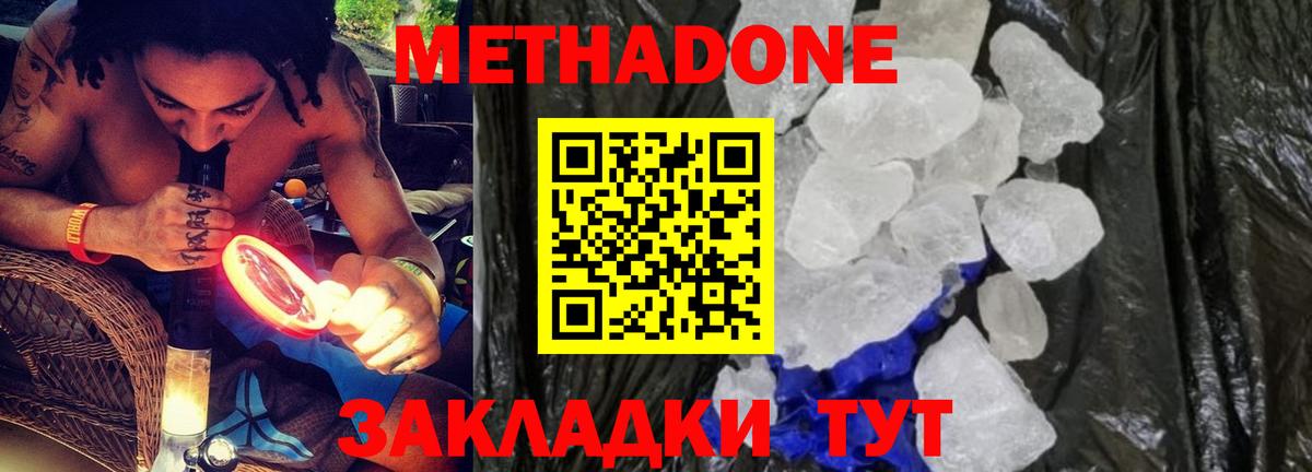Карпинск  МЕТАДОН мёд  Вход с VPN 