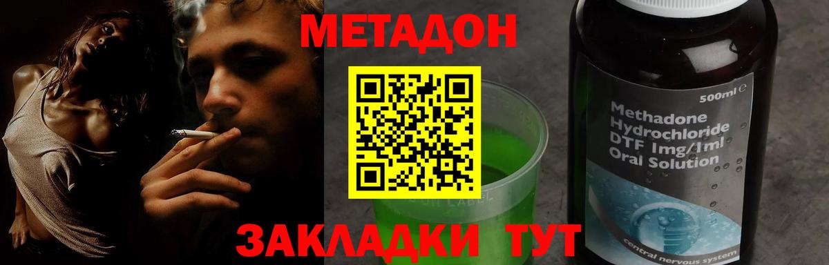 МЕТАДОН белоснежный Карпинск