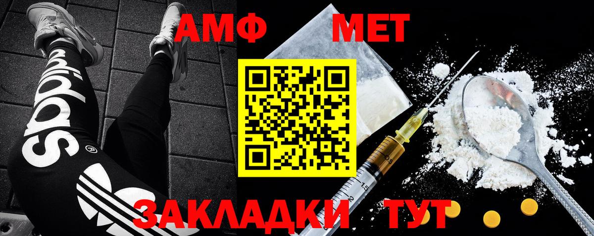 Метамфетамин Methamphetamine Карпинск