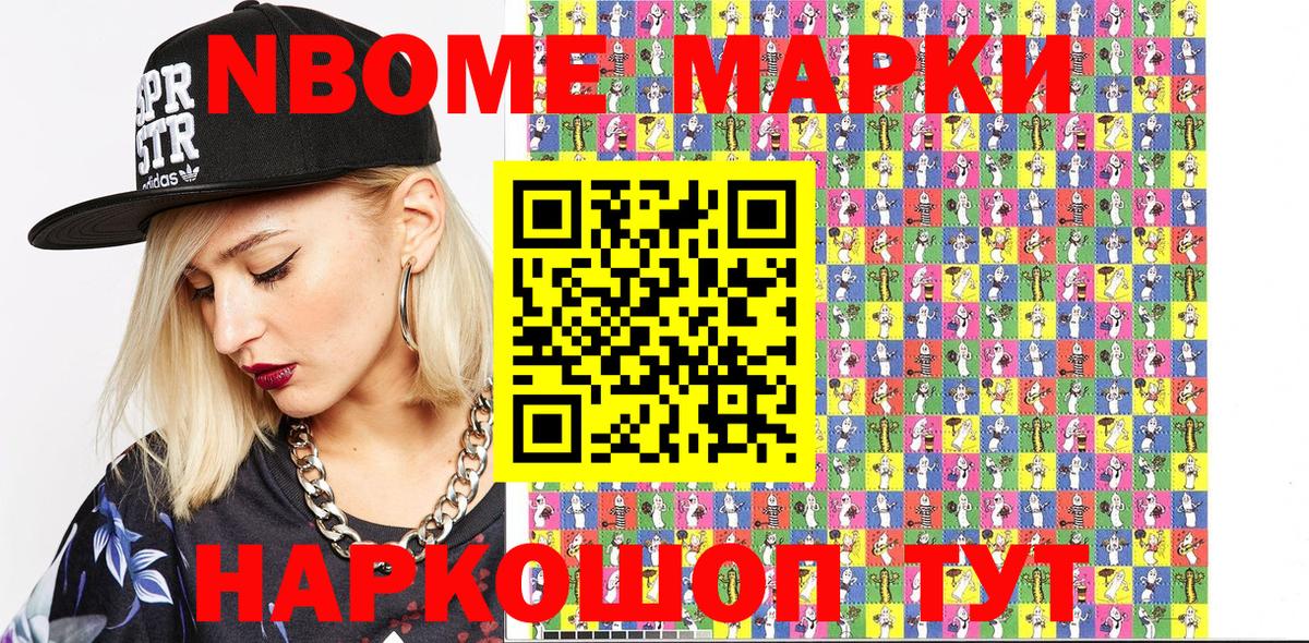 Карпинск  Марки NBOMe 1500мкг  купить наркотики цена  Вход с VPN  Марки NBOMe 1500мкг 