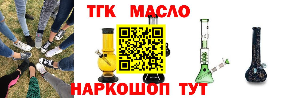 ТГК THC oil  Вход с VPN  kraken tor  ТГК гашишное масло  Карпинск 