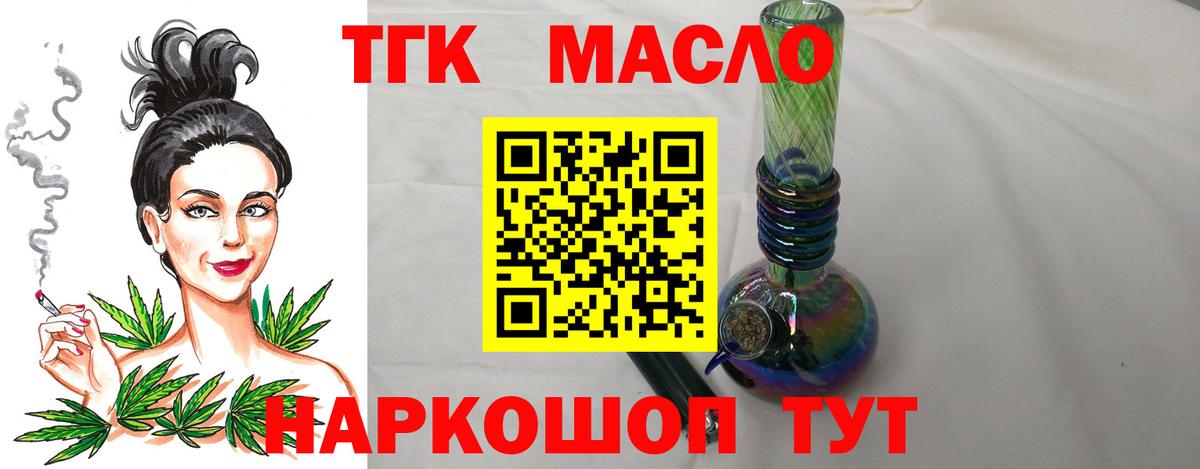 ТГК вейп Карпинск